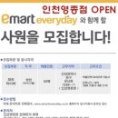 이마트에브리데이 인천영종점 이미지
