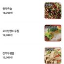 삼국양꼬치 이미지