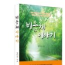 이음체험학습교육협동조합