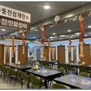 풍전삼계탕민물장어