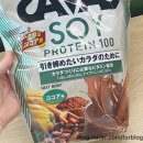 코코아 - 남구 정동로80번길 12 | 메이지 자바스 SAVAS 프로틴 코코아맛 내돈내산 후기