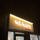 양희수에스테틱