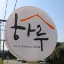 어떤하루펜션 이미지