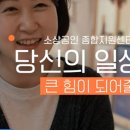 소상공인지원센터(부산) | 부산 소상공인종합지원센터 소상공인 경영전략 컨설턴트 모집