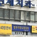 결혼개방소통운동 이미지