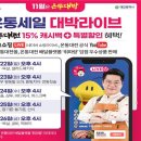 대박라이브 이미지