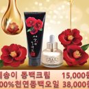 세송이동백미