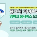 엠파크 이미지