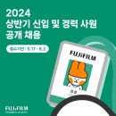 한국후지필름비즈니스이노베이션 이미지