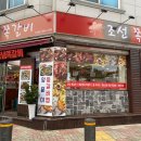 조선쪽갈비 이미지