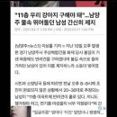 남양주 화재 속 불길 뛰어든 남성 이미지