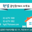 에이스Ace공인중개사사무소 이미지