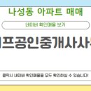 제일풍경채공인중개사사무소 이미지