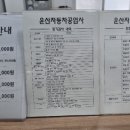 운산자동차공업사 이미지