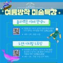 르꽁뜨미술학원