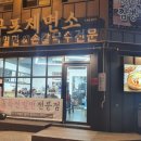구포제면소 이미지