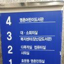 명촌어린이도서관 이미지