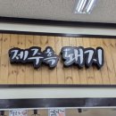 오라마트정육코너