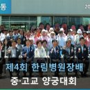 계양경기장 보조경기장 이미지