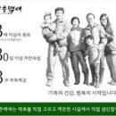 백세청춘 이미지