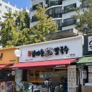 방배 카페거리 맛집 ‘고향 엄마손 생바지락 칼국수 방배점’ 추천 후기