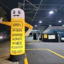 엄궁세차장 이미지