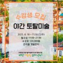 드로잉 기초(야간) 이미지