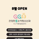 우리연합소아청소년과의원 이미지