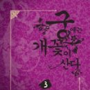 산다3 이미지