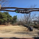 월곡근린공원1 이미지