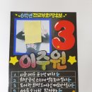 송도초등학교 이미지