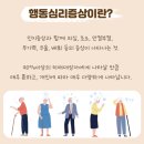 울산광역시남구치매안심센터 | 울산남구치매안심센터 치매환자의 행동심리증상 이해와 대처법