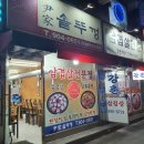 윤가솥뚜껑
