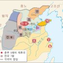 춘추전국시대의 상황-이란저런 이야기-5 이미지