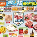 베스트마트 진주점 이미지