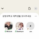 [변백현] 2021 클럽하우스_speak 이미지