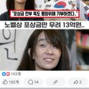 한강 작가, 노벨상 상금 독도에 기부?…클릭해보니 또 당했다 이미지