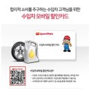 스피드메이트 상대원점 네이버블로그