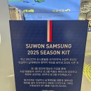(주)프리것버드 | [K리그2] 11R 수원삼성 vs 천안시티FC in 빅버드+30주년 레트로 구매 후기