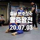 [서산본주짓수] 충남 본주짓수 왕중왕전 후기