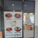 명태요리전문점명태촌 | 광명사거리 점심 추천, 김명태 명태요리전문점 갑오징어 조림 &amp; 솥밥 가성비 후기