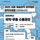 이음엔터 교수신문