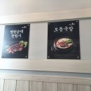 옛날돼지국밥 이미지