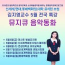 김지영음악학원 이미지