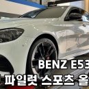 대전모터스 | 대전 타이어 싸게파는곳 성지 예일모터스대전점 후기