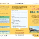 덕신고등학교 티스토리