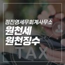 무안세무회계사무소 이미지