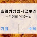 한솔삼거리 이미지