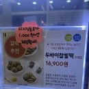 메고지고떡창고 - 북구 서방로 14 | 메고지고떡창고