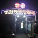 손건호의한우일번지 이미지